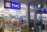 ハックドラッグ 曙町店
