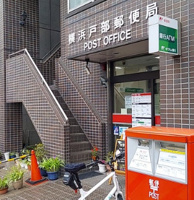 横浜戸部郵便局