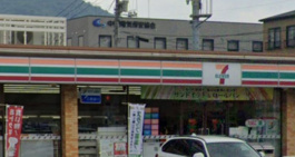 セブンイレブン 広島草津東2丁目店