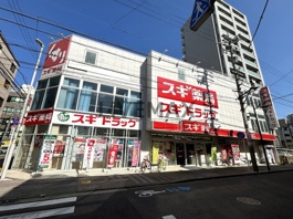 スギドラッグ 今池東店