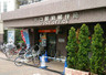 大口駅前郵便局
