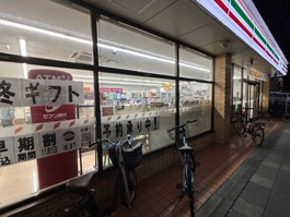 セブンイレブン 鶴見市場富士見町店