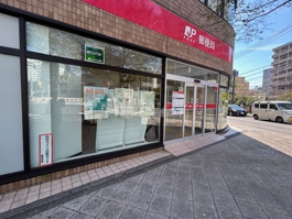 横浜日之出町郵便局