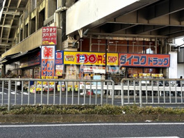 ダイコクドラッグ名駅店