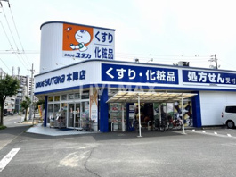 ドラッグユタカ 本陣店
