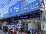ハックドラッグ洪福寺松原店