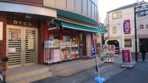 まいばすけっと 練馬北町2丁目店