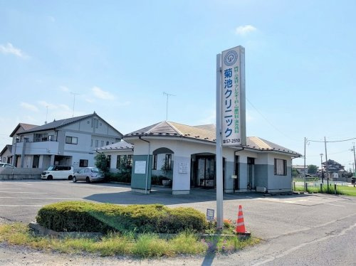 菊池クリニックの画像