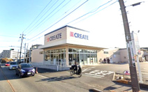 クリエイトSD(エス・ディー) 相模原鵜野森店