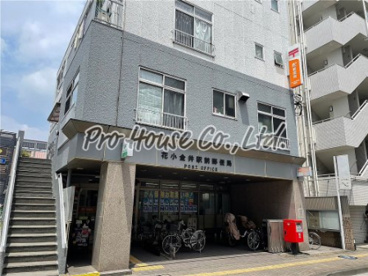 花小金井駅前郵便局の画像1