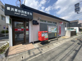 横浜瀬谷西郵便局