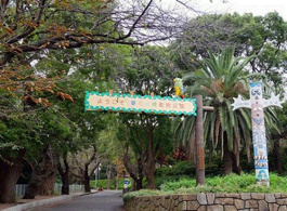 川崎市夢見ヶ崎動物公園