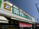 業務スーパー たかの台店の画像