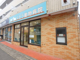 くどう動物病院
