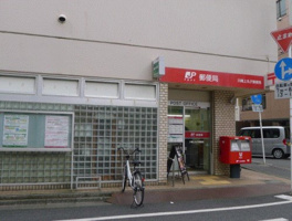 川崎上丸子郵便局