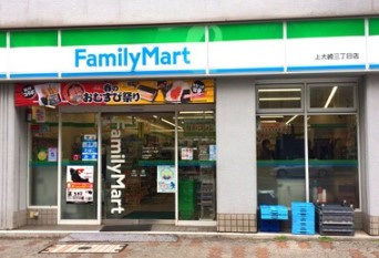 ファミリーマート 上大崎三丁目店の画像1
