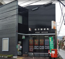 佐方郵便局