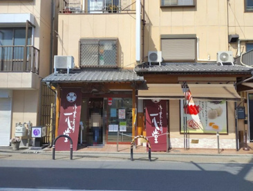 一心堂の画像1
