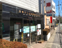 巣鴨信用金庫朝霞台支店