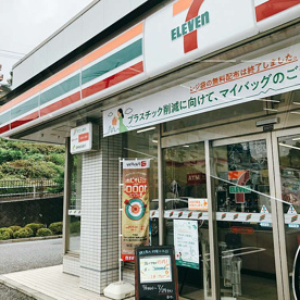 セブンイレブン 多摩山王下1丁目店の画像1