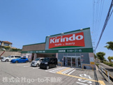 キリン堂 大久保店