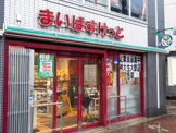 まいばすけっと　六角橋１丁目店
