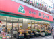 スーパーみらべる 東十条店の画像