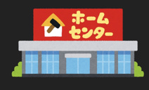 カインズホーム りんかんモール店