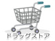 ディスカウントドラッグ コスモス かわうち店の画像