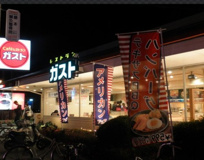 ガスト 川越霞ケ関店(から好し取扱店)