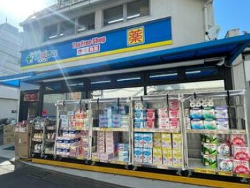どらっぐぱぱす 千駄ケ谷店の画像1