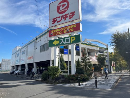 家電のデンキチ 朝霞店の画像