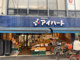 新鮮食品館アイハート西院店の画像