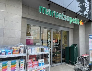 マルエツ プチ 南青山七丁目店の画像1