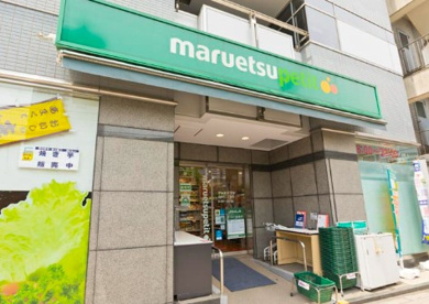 マルエツ プチ 浜松町二丁目店の画像1