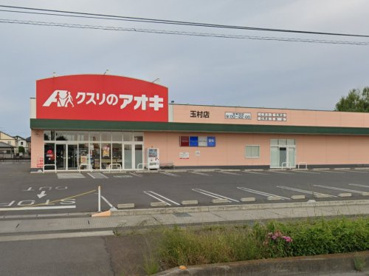 クスリのアオキ 玉村店の画像1