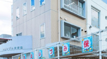 中山いづみこども園