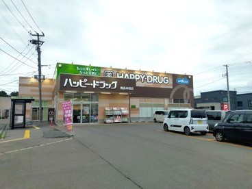ハッピードラッグ青森幸畑店の画像1