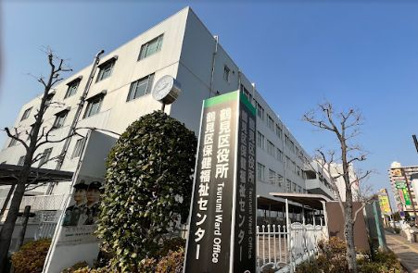大阪市鶴見区役所の画像1