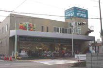 スーパーオオジ尾浜店
