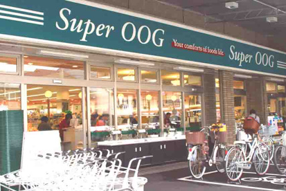スーパーオオジ尾浜店の画像2
