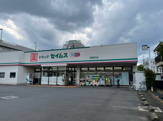 ドラッグセイムス伊奈平店