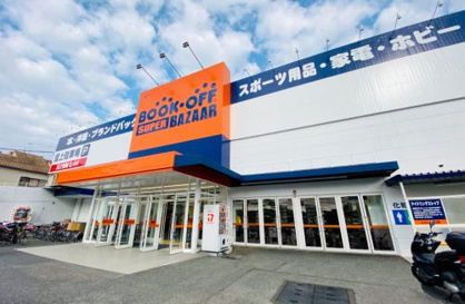BOOKOFF SUPER BAZAAR 25号八尾永畑店の画像1