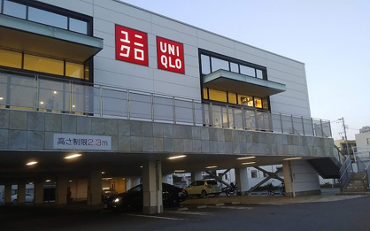 ユニクロ 白壁店の画像1