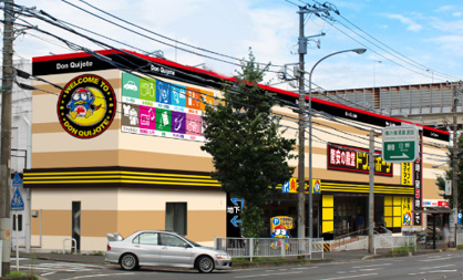 ドン・キホーテ 日野インター店の画像1