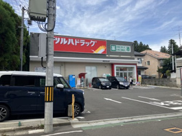 ツルハドラッグ 仙台北山店