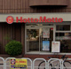 ほっともっと 岩本町店の画像