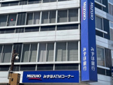 みずほ銀行高井戸特別出張所