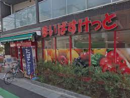 まいばすけっと 大崎広小路駅前店の画像1