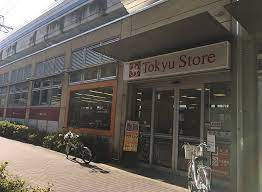東急ストア 不動前店の画像1